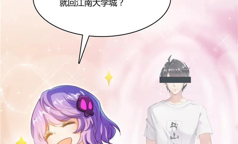 第71话 大狗：借你账号一用！ 第82页