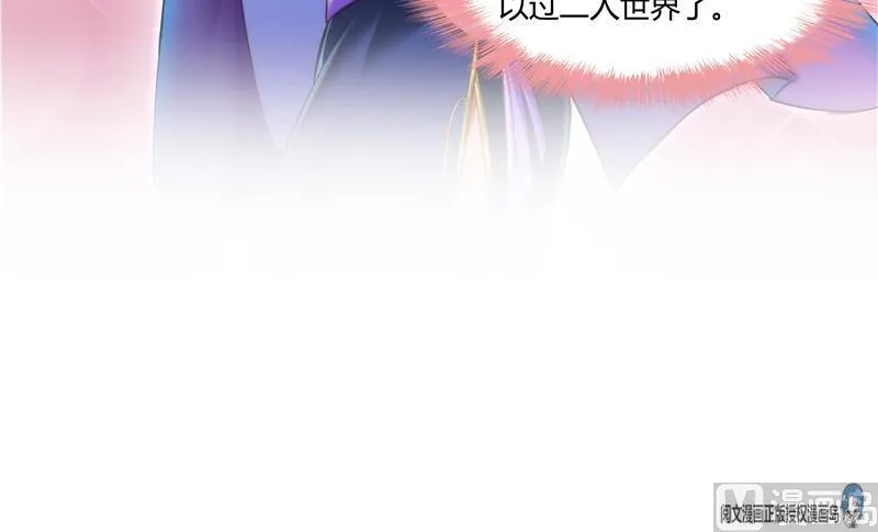 第71话 大狗：借你账号一用！ 第84页