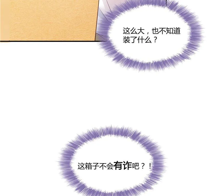 第71话 大狗：借你账号一用！ 第94页