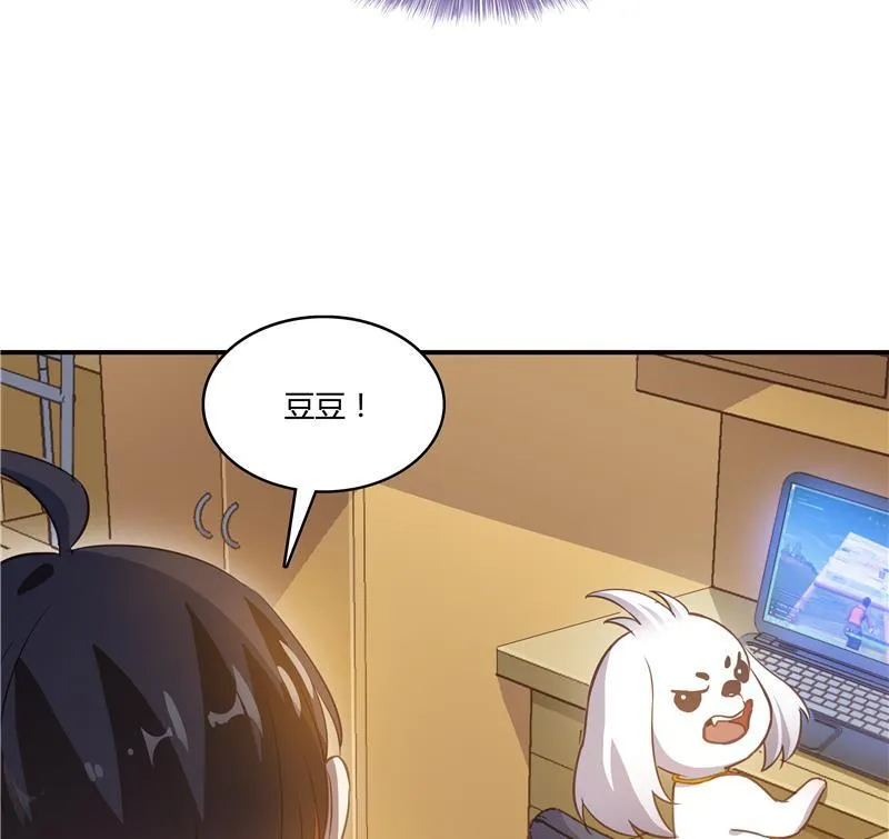 第71话 大狗：借你账号一用！ 第95页