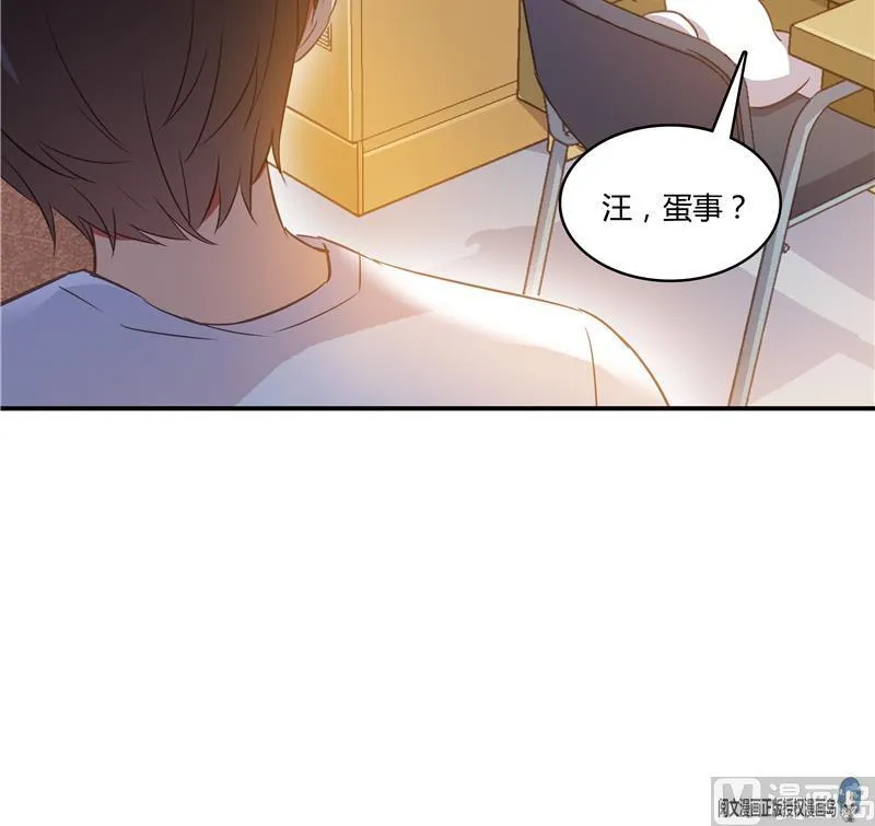 第71话 大狗：借你账号一用！ 第96页