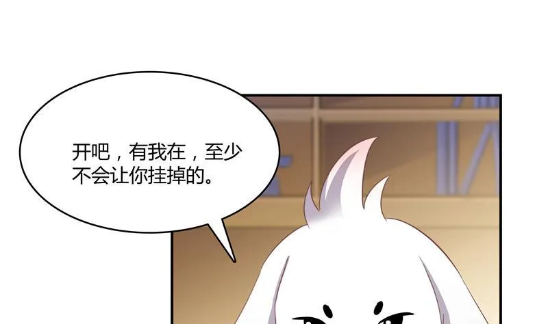 第71话 大狗：借你账号一用！ 第100页
