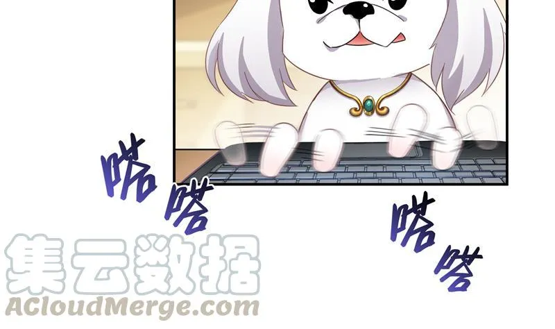 第71话 大狗：借你账号一用！ 第101页