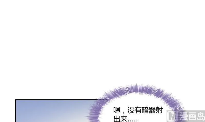 第71话 大狗：借你账号一用！ 第102页