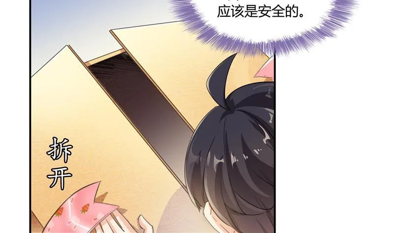 第71话 大狗：借你账号一用！ 第103页
