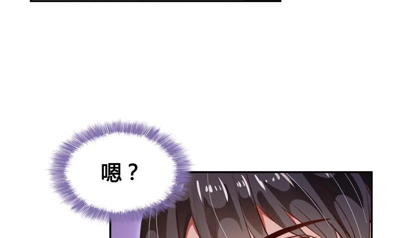 第71话 大狗：借你账号一用！ 第104页