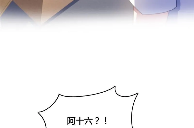 第71话 大狗：借你账号一用！ 第110页