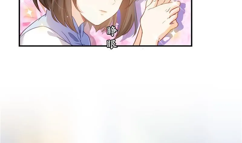 第72话 陪我逛街吧！ 第2页
