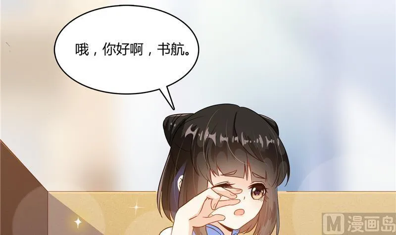 第72话 陪我逛街吧！ 第3页