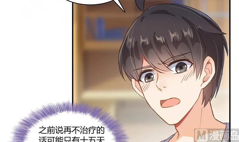 第72话 陪我逛街吧！ 第6页