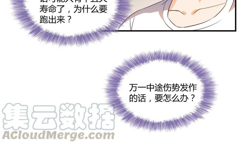 第72话 陪我逛街吧！ 第7页