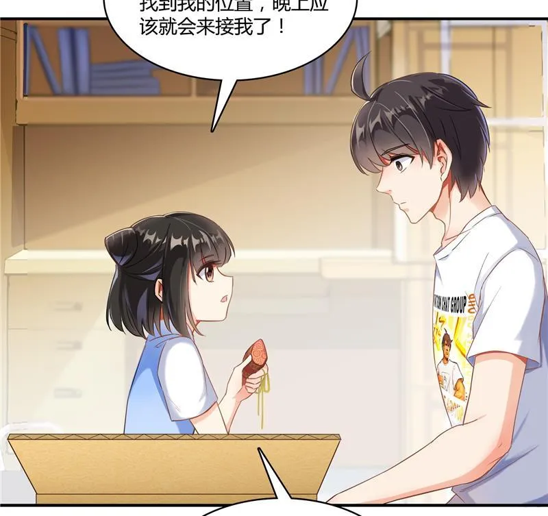 第72话 陪我逛街吧！ 第11页