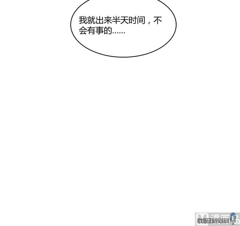 第72话 陪我逛街吧！ 第12页