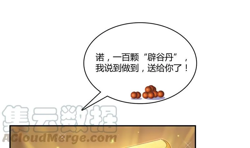 第72话 陪我逛街吧！ 第13页