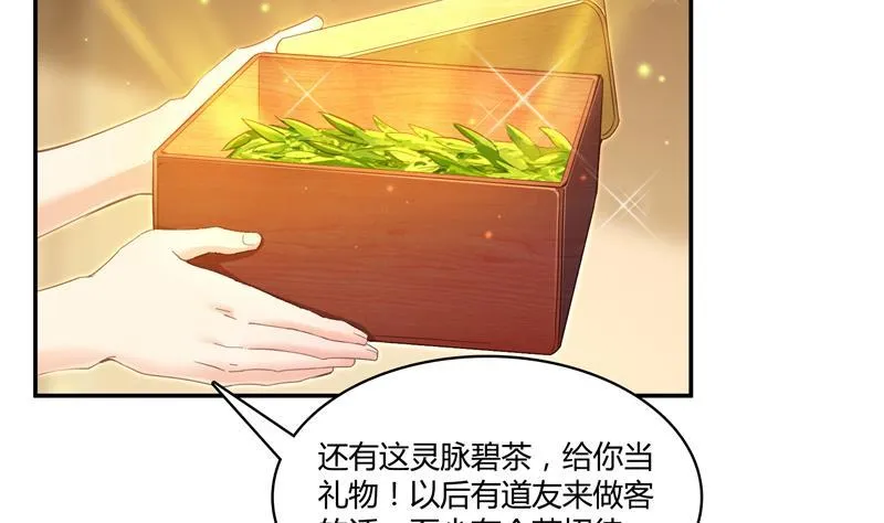 第72话 陪我逛街吧！ 第14页