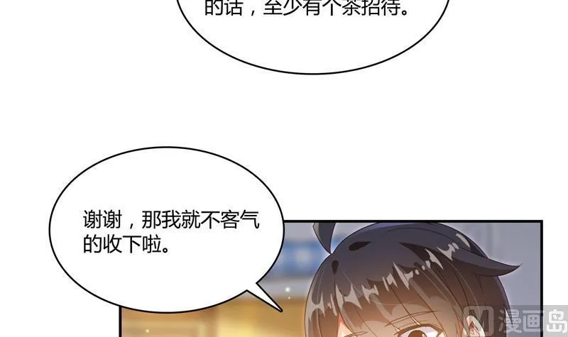 第72话 陪我逛街吧！ 第15页