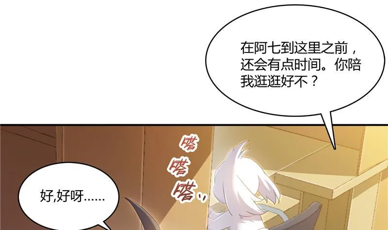 第72话 陪我逛街吧！ 第17页