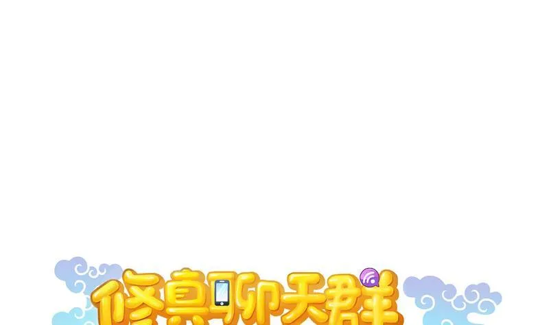 第72话 陪我逛街吧！ 第20页