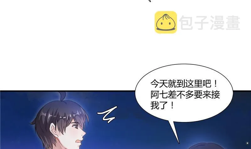 第72话 陪我逛街吧！ 第38页