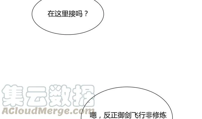 第72话 陪我逛街吧！ 第40页