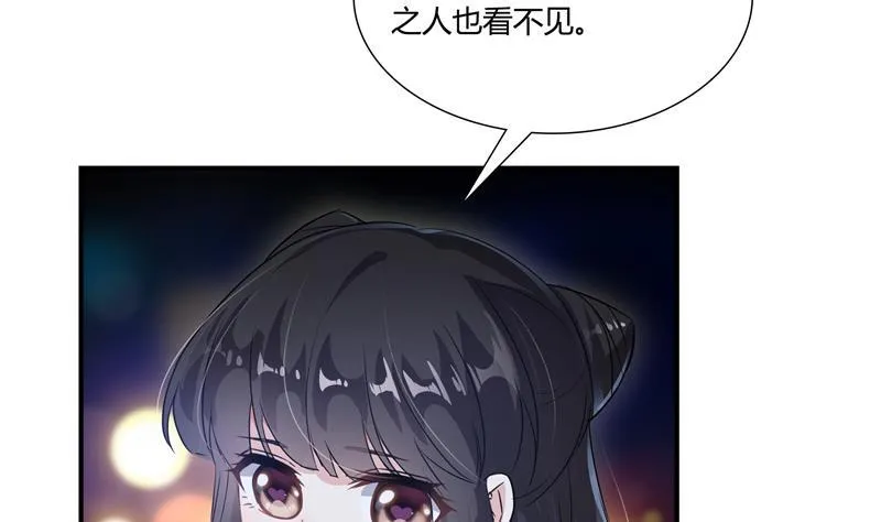 第72话 陪我逛街吧！ 第41页