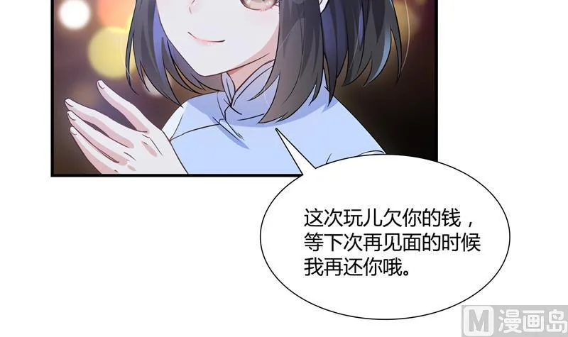 第72话 陪我逛街吧！ 第42页