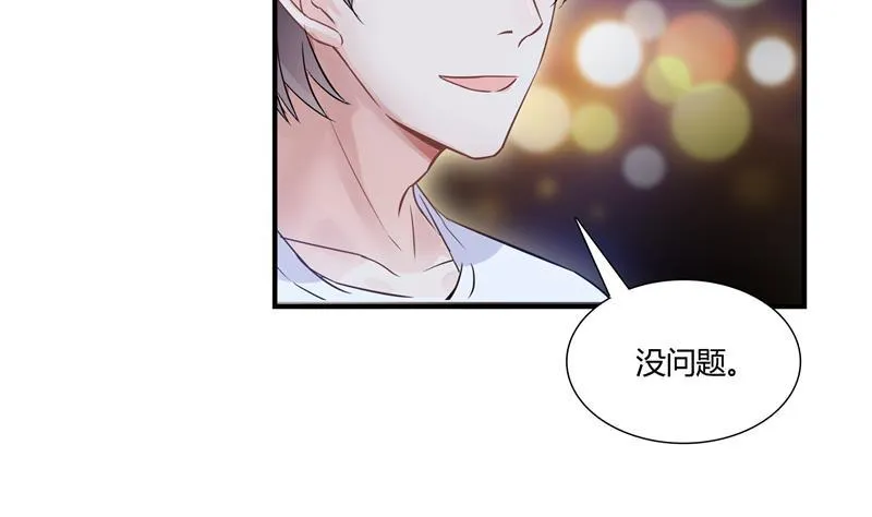 第72话 陪我逛街吧！ 第44页