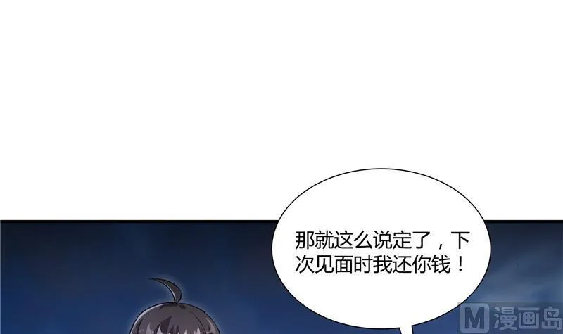 第72话 陪我逛街吧！ 第45页