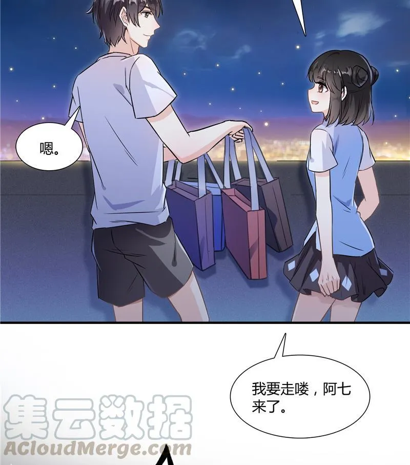 第72话 陪我逛街吧！ 第46页
