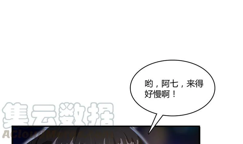 第72话 陪我逛街吧！ 第49页