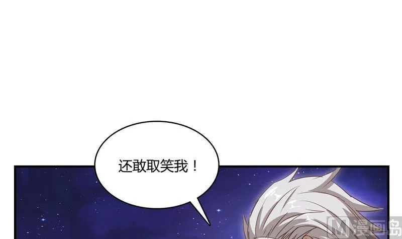 第72话 陪我逛街吧！ 第51页