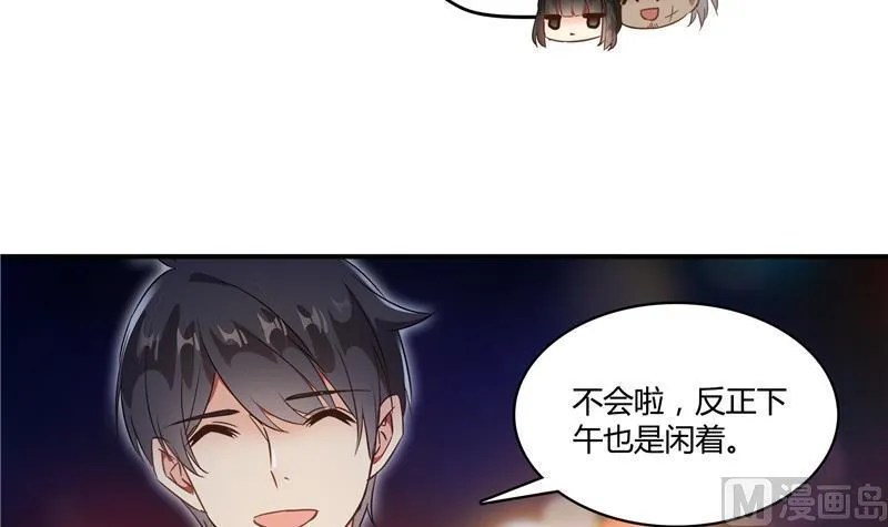 第72话 陪我逛街吧！ 第54页