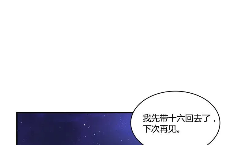 第72话 陪我逛街吧！ 第56页