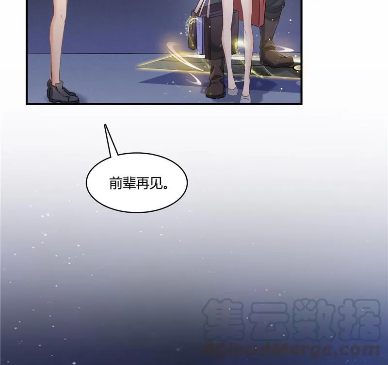 第72话 陪我逛街吧！ 第58页