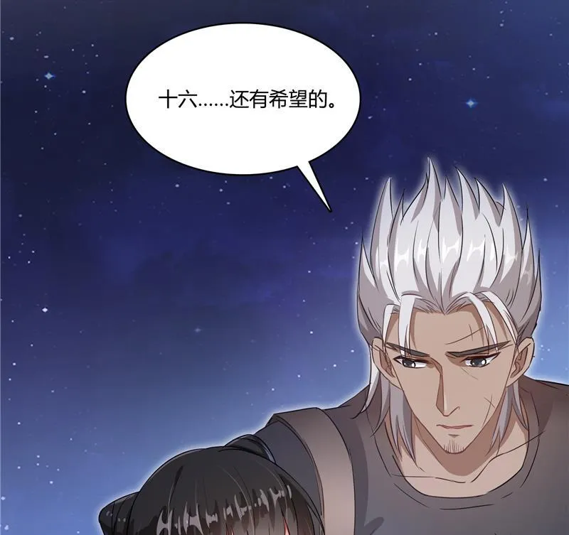 第72话 陪我逛街吧！ 第59页