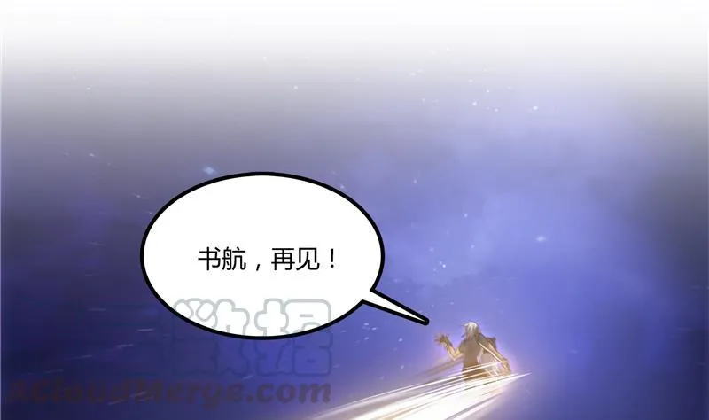 第72话 陪我逛街吧！ 第61页