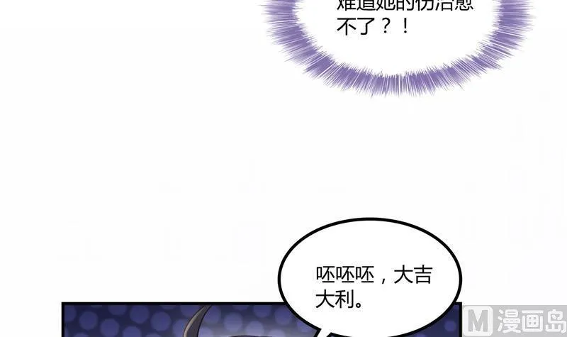 第72话 陪我逛街吧！ 第69页