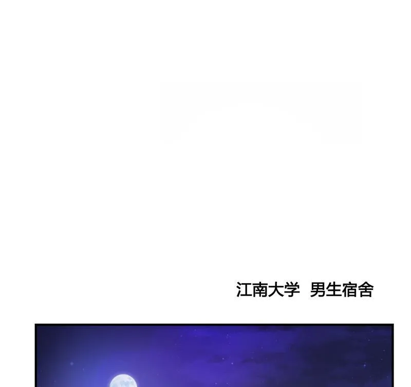 第72话 陪我逛街吧！ 第71页