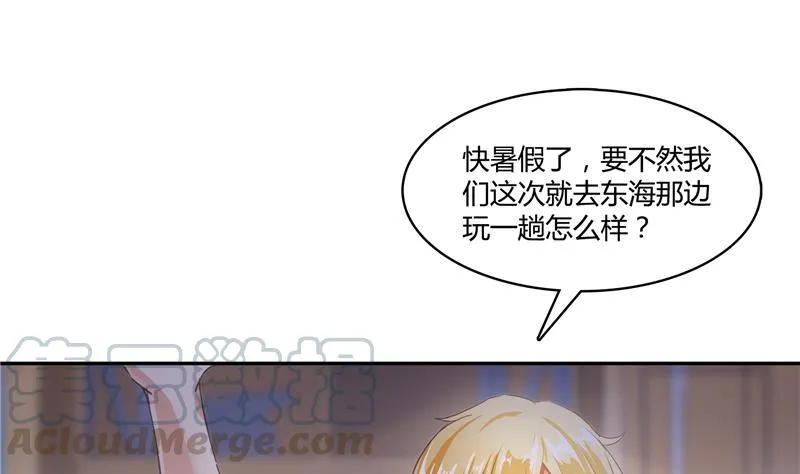 第72话 陪我逛街吧！ 第73页