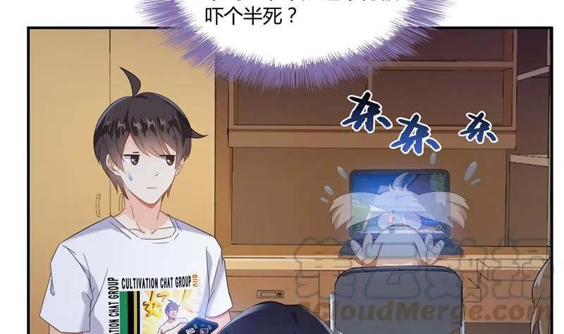 第72话 陪我逛街吧！ 第76页