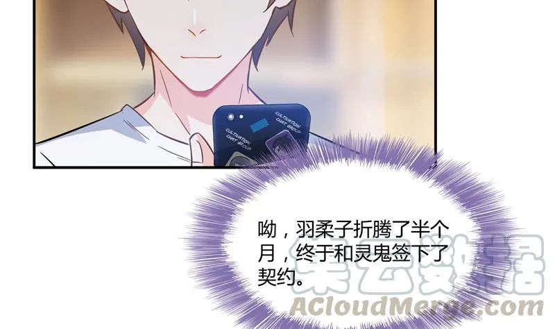 第72话 陪我逛街吧！ 第79页