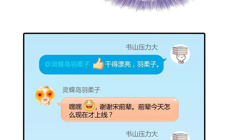 第72话 陪我逛街吧！ 第80页
