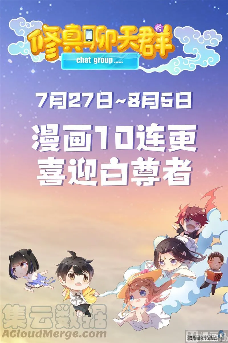 第72话 陪我逛街吧！ 第85页