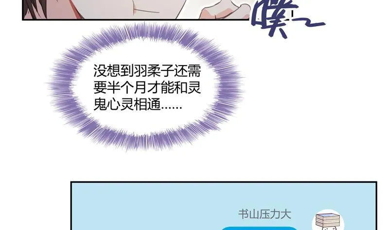 第73话 你的狗老公 第2页