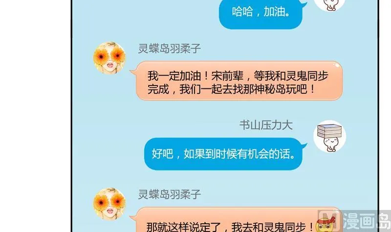 第73话 你的狗老公 第3页