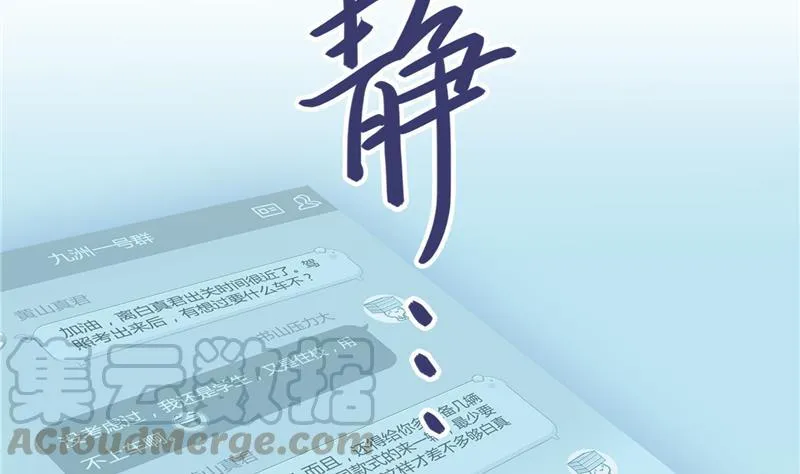 第73话 你的狗老公 第7页