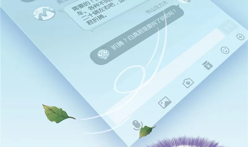 第73话 你的狗老公 第8页