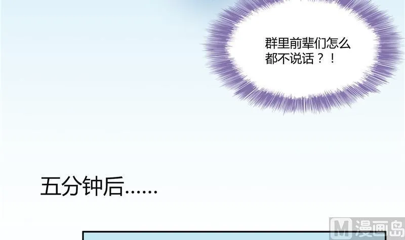 第73话 你的狗老公 第9页