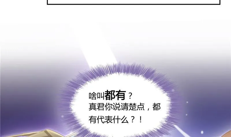 第73话 你的狗老公 第11页