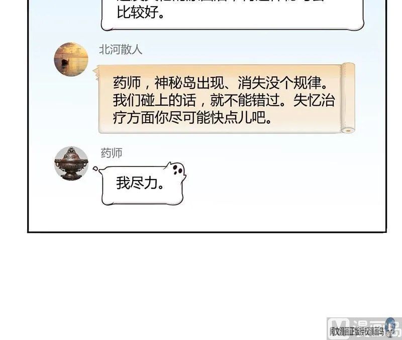 第73话 你的狗老公 第15页
